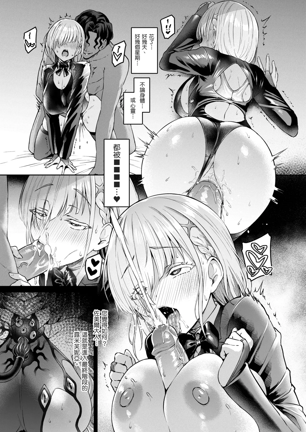 [Vパン’sエクスタシー (左藤空気)]Vanishing Reality 1~4(完) [Chinese] Page 83