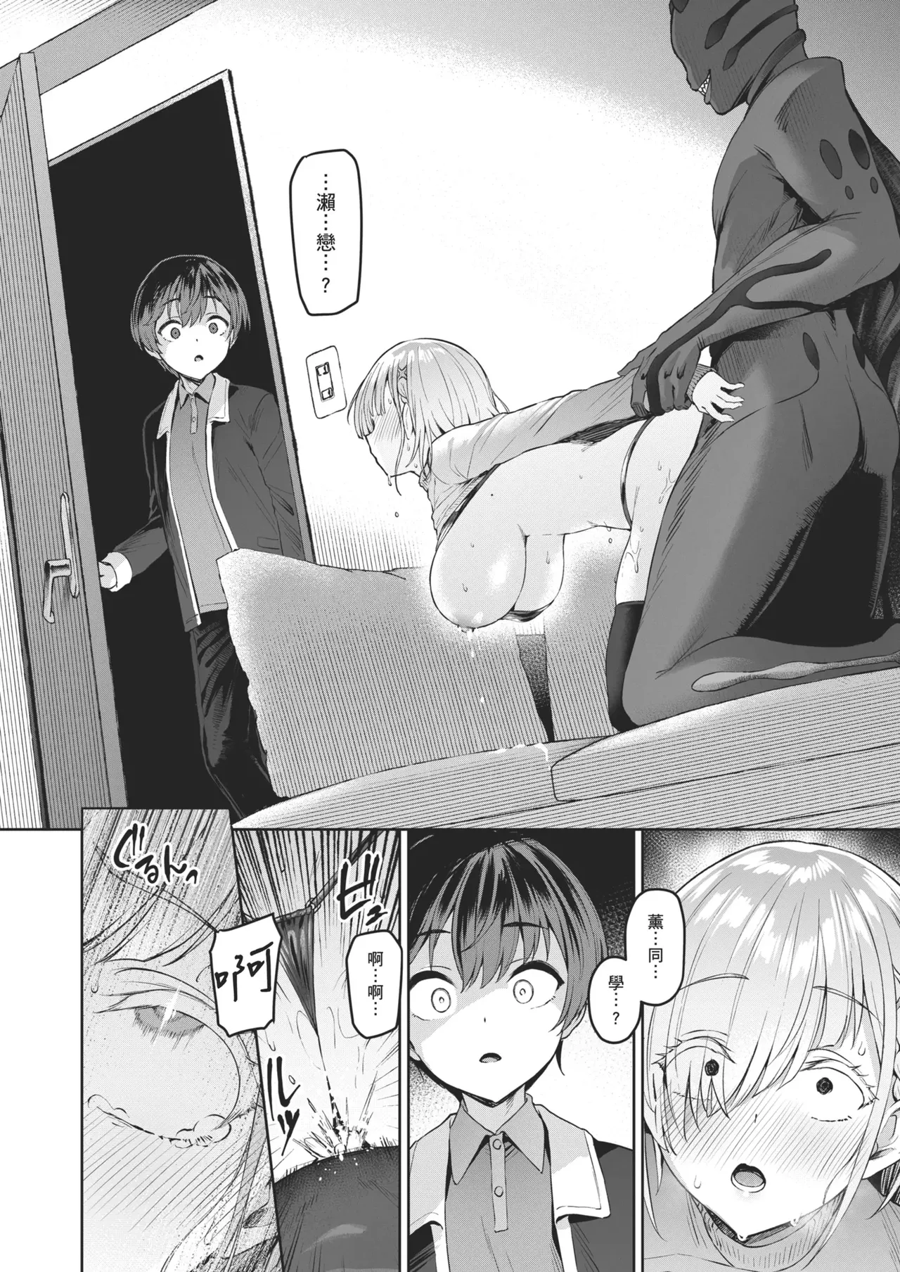 [Vパン’sエクスタシー (左藤空気)]Vanishing Reality 1~4(完) [Chinese] Page 94
