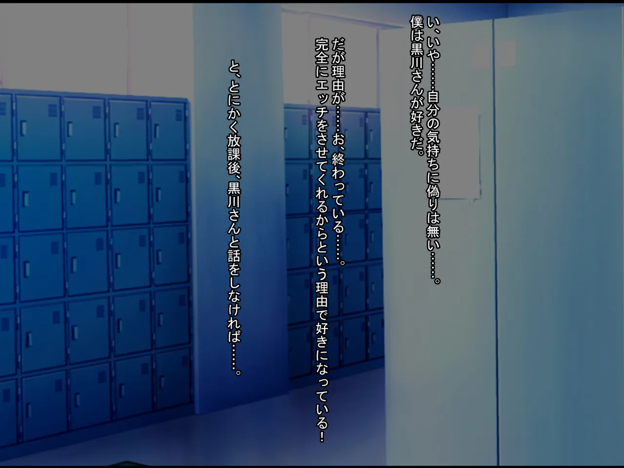 A Gyaru and an Otaku's Codependency Page 116