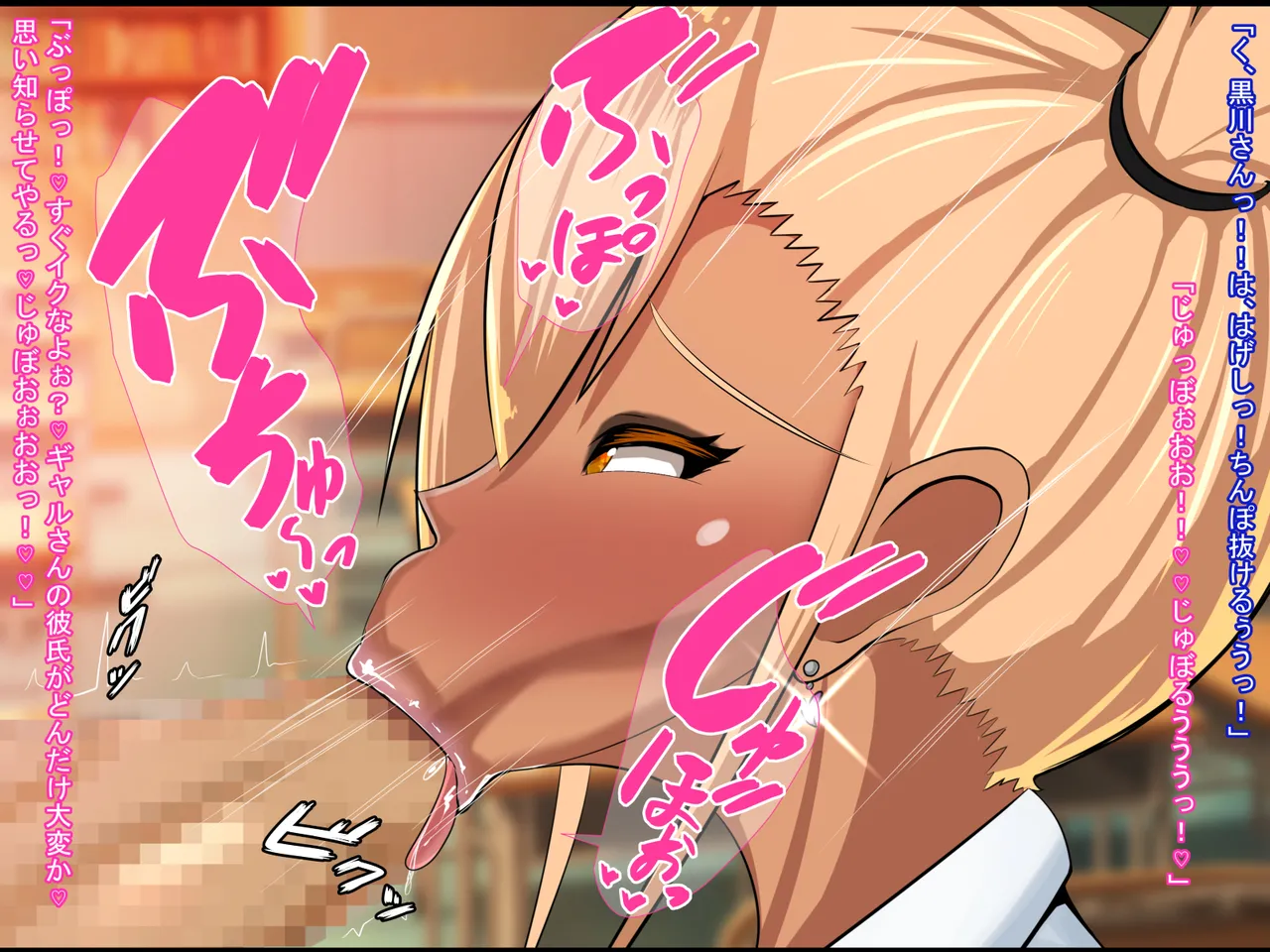 A Gyaru and an Otaku's Codependency Page 129