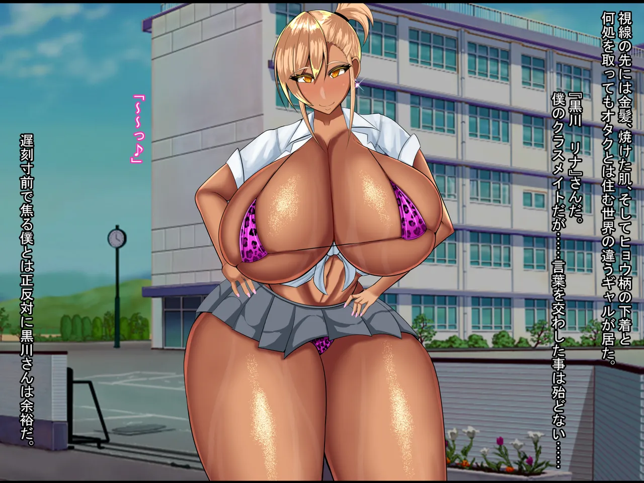 A Gyaru and an Otaku's Codependency Page 2