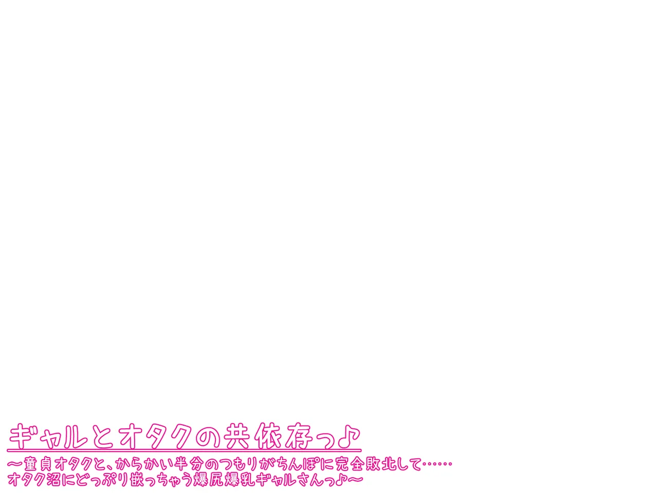 A Gyaru and an Otaku's Codependency Page 85