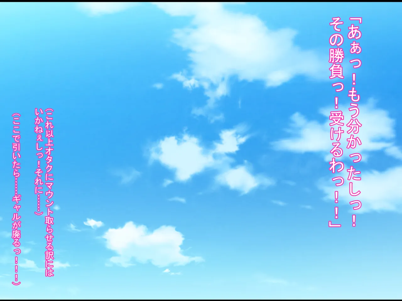 A Gyaru and an Otaku's Codependency Page 94