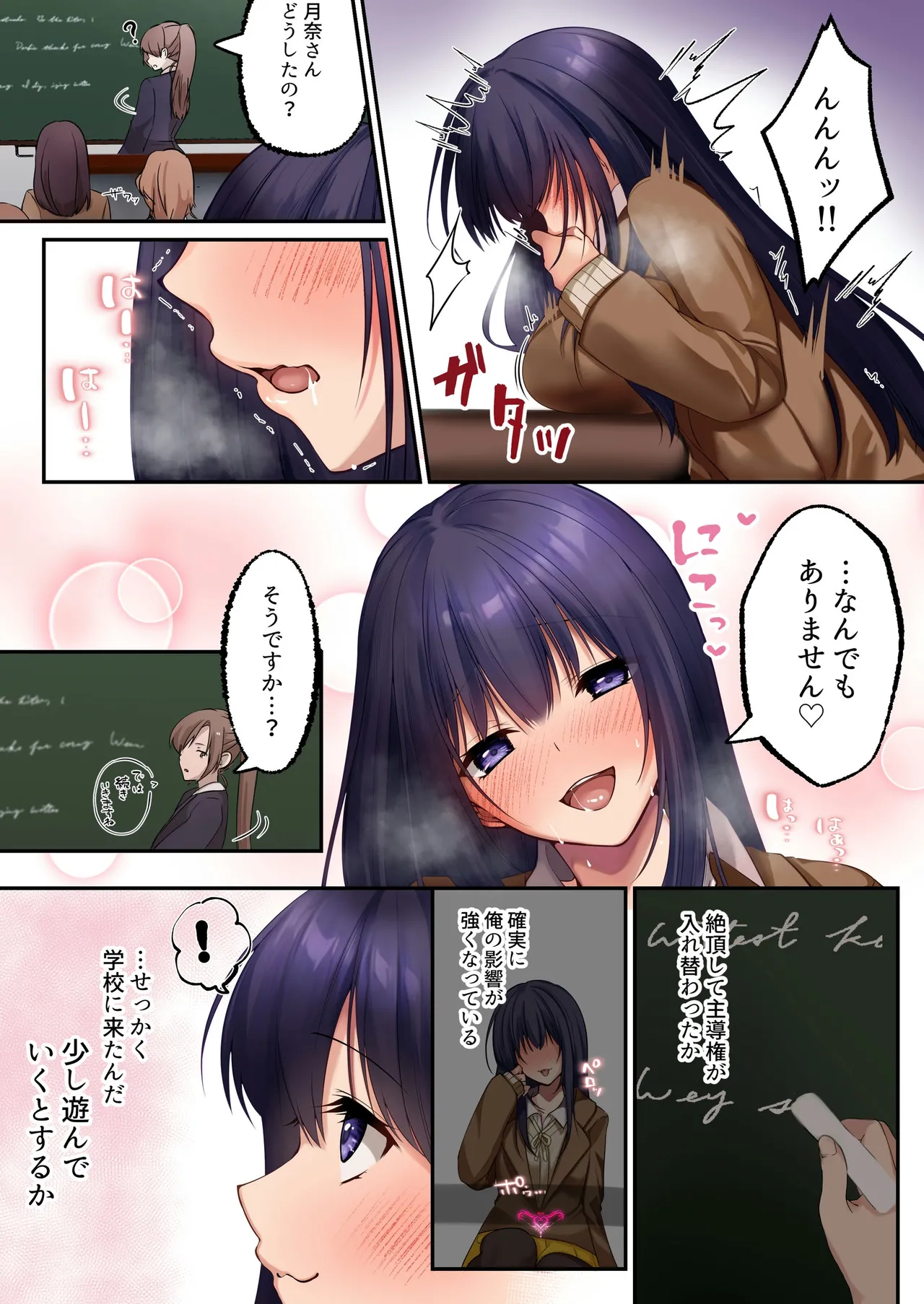 [Seika Kairaku Shoten (Various)]Mahou Shoujo Saint Lily Full Color Soushuuhen[Digital] Page 105