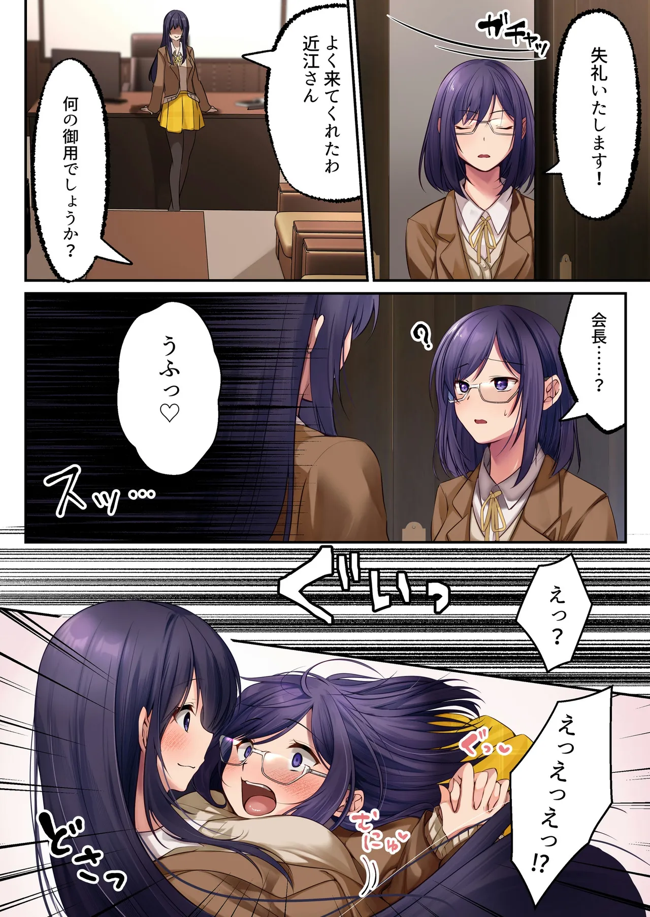 [Seika Kairaku Shoten (Various)]Mahou Shoujo Saint Lily Full Color Soushuuhen[Digital] Page 106