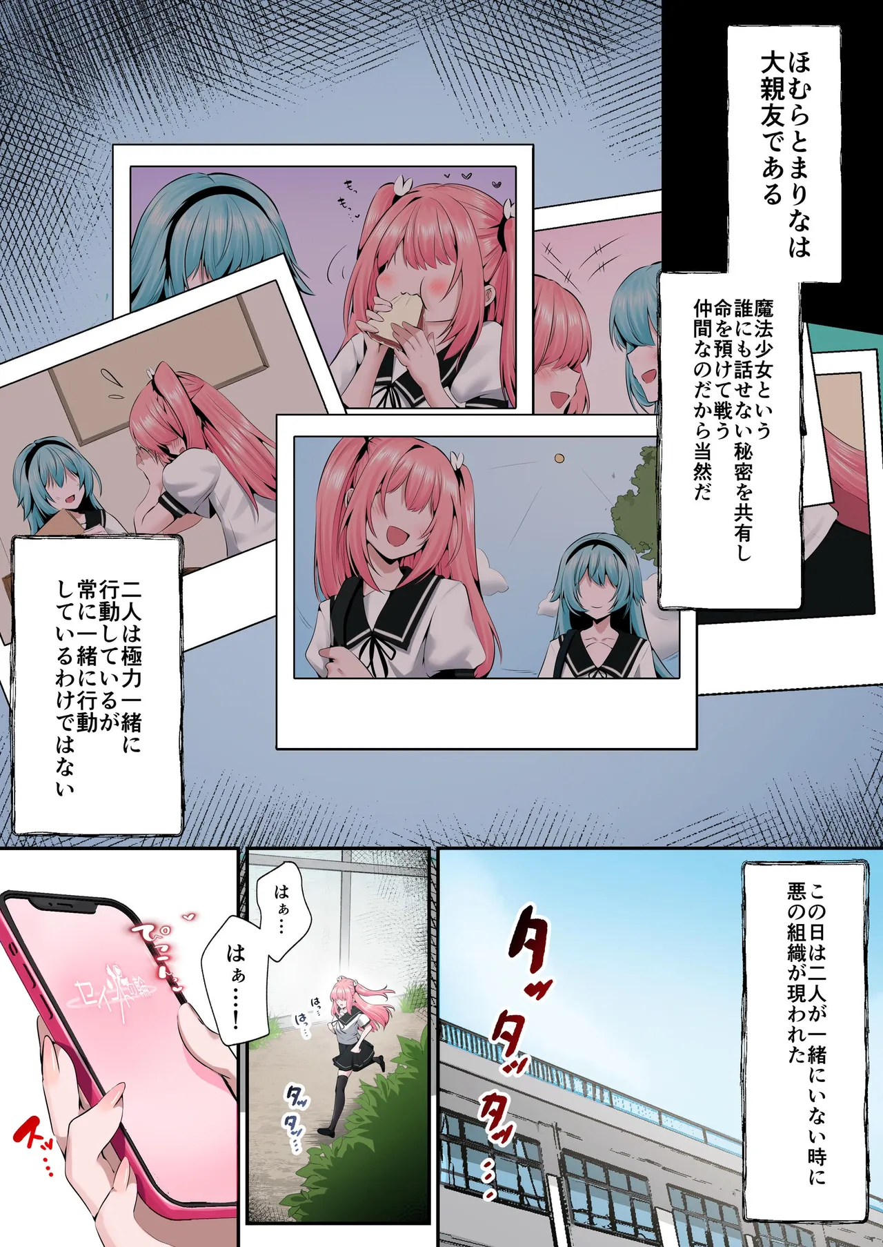 [Seika Kairaku Shoten (Various)]Mahou Shoujo Saint Lily Full Color Soushuuhen[Digital] Page 11