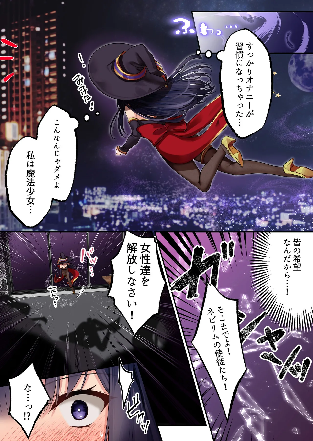 [Seika Kairaku Shoten (Various)]Mahou Shoujo Saint Lily Full Color Soushuuhen[Digital] Page 113