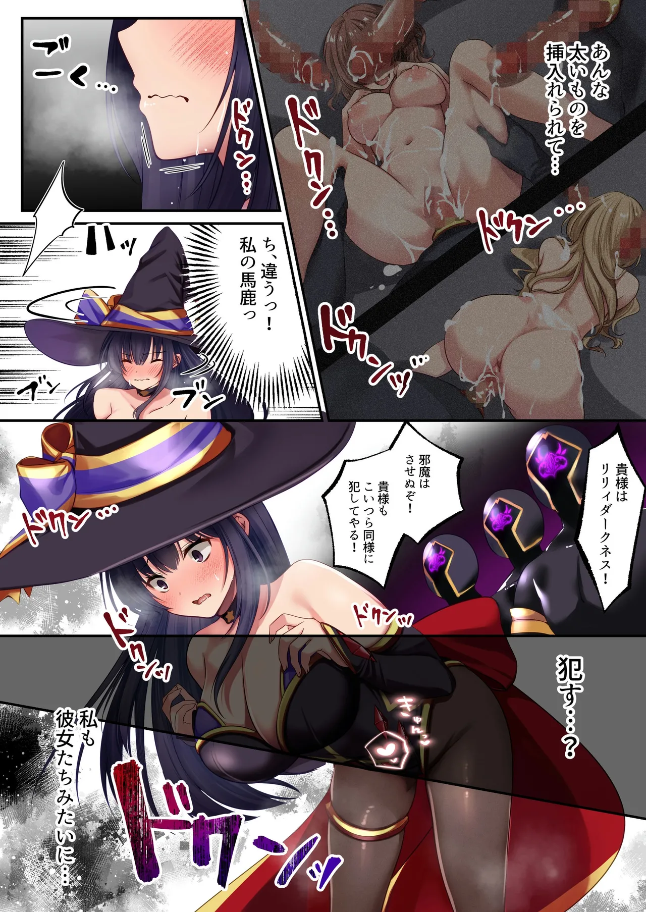 [Seika Kairaku Shoten (Various)]Mahou Shoujo Saint Lily Full Color Soushuuhen[Digital] Page 114