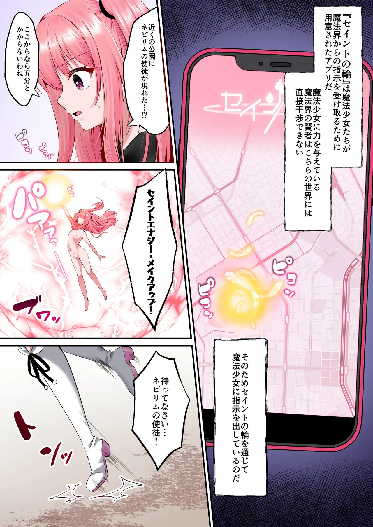 [Seika Kairaku Shoten (Various)]Mahou Shoujo Saint Lily Full Color Soushuuhen[Digital] Page 12