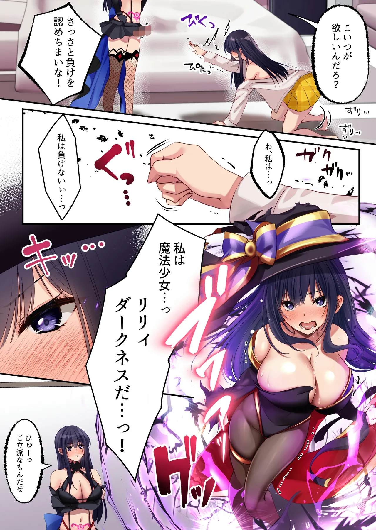 [Seika Kairaku Shoten (Various)]Mahou Shoujo Saint Lily Full Color Soushuuhen[Digital] Page 130