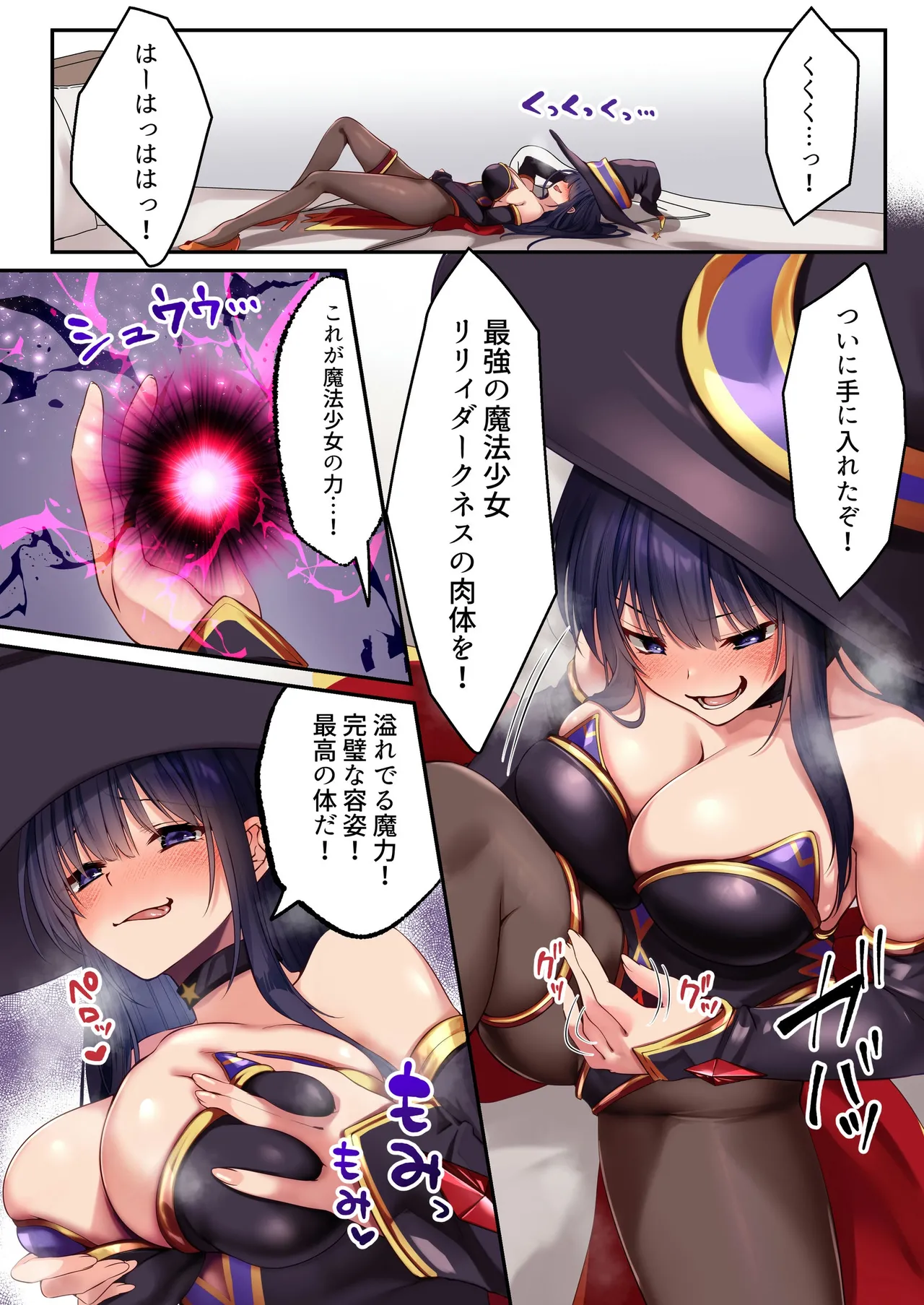 [Seika Kairaku Shoten (Various)]Mahou Shoujo Saint Lily Full Color Soushuuhen[Digital] Page 135