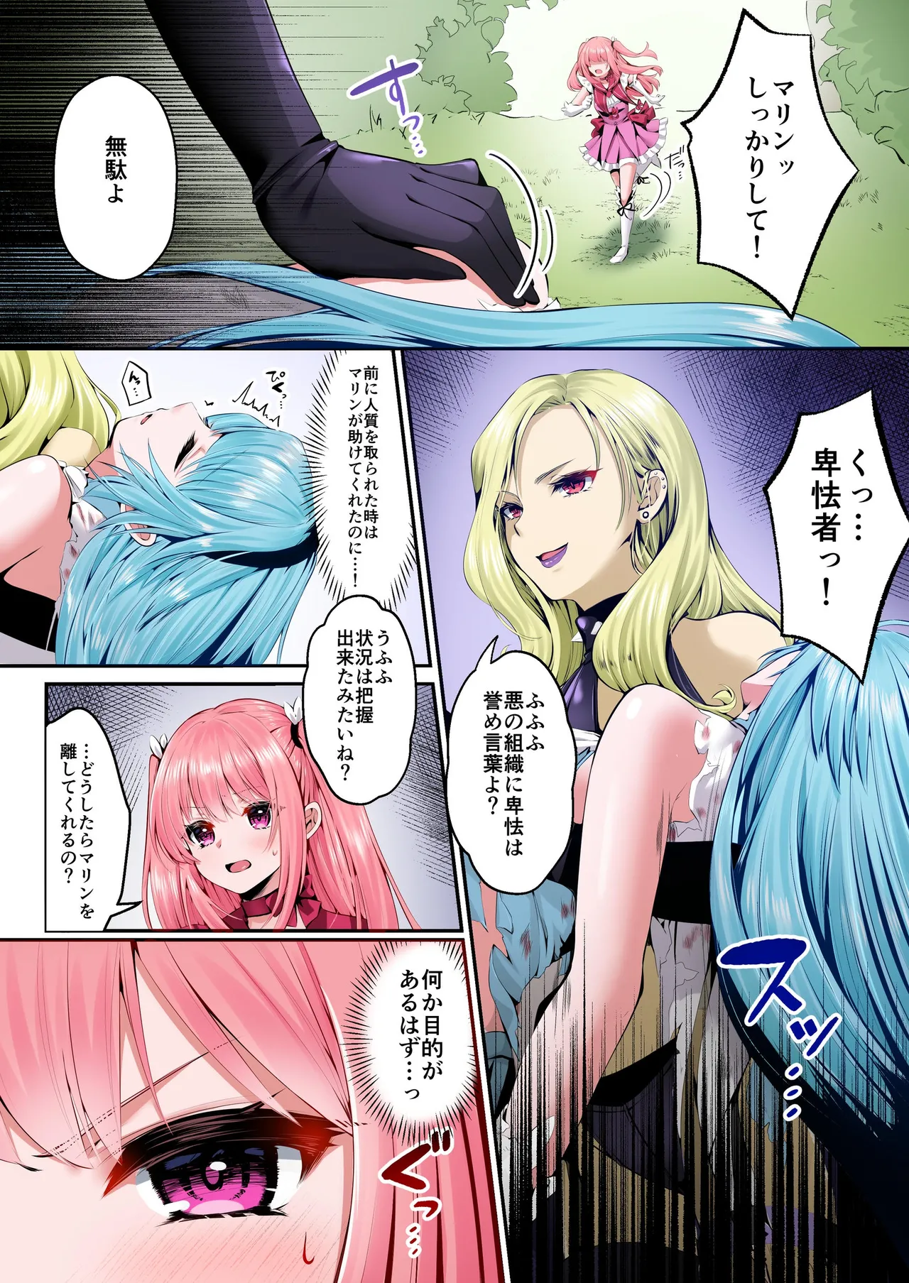 [Seika Kairaku Shoten (Various)]Mahou Shoujo Saint Lily Full Color Soushuuhen[Digital] Page 14