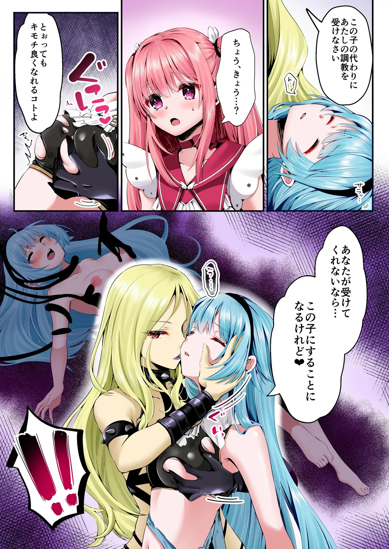 [Seika Kairaku Shoten (Various)]Mahou Shoujo Saint Lily Full Color Soushuuhen[Digital] Page 15