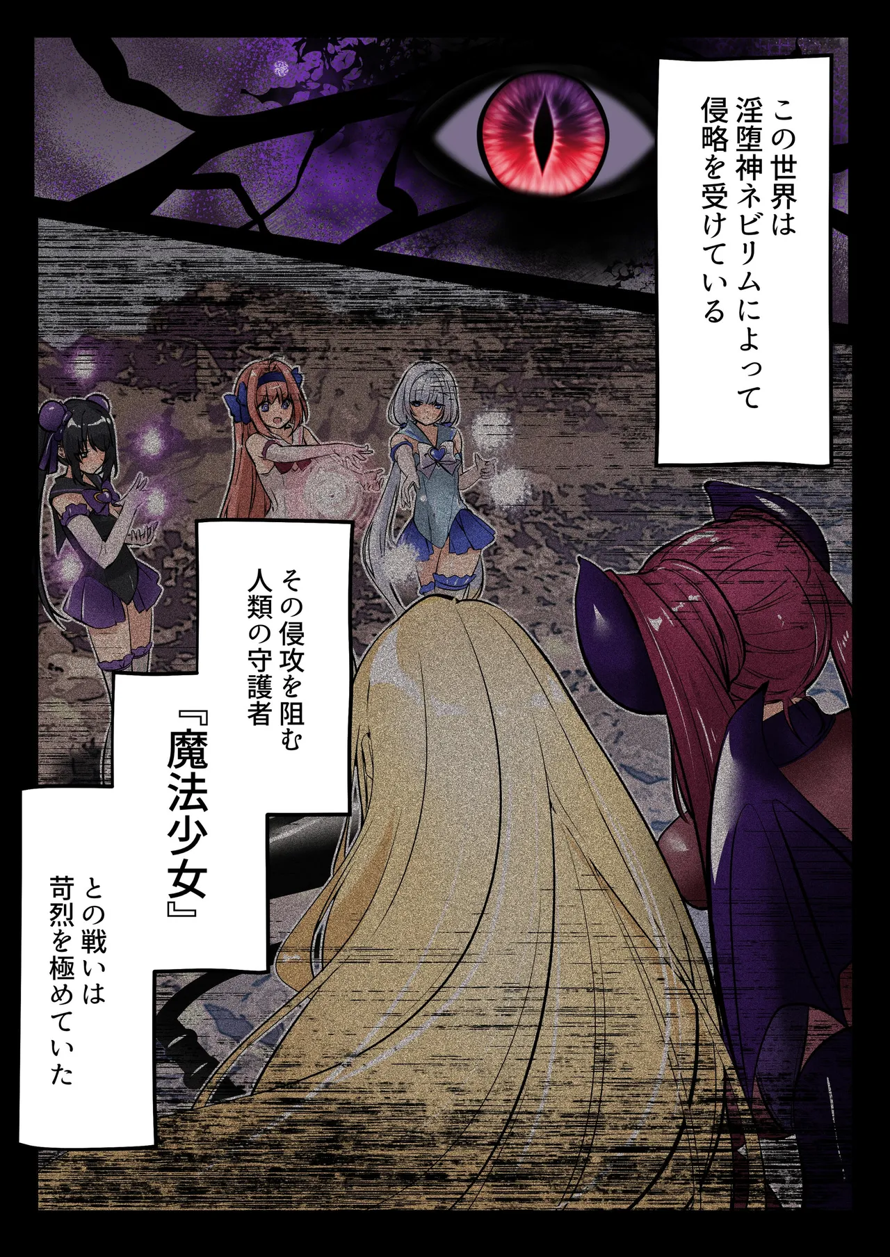 [Seika Kairaku Shoten (Various)]Mahou Shoujo Saint Lily Full Color Soushuuhen[Digital] Page 153