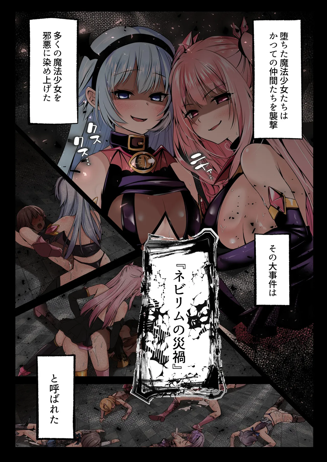 [Seika Kairaku Shoten (Various)]Mahou Shoujo Saint Lily Full Color Soushuuhen[Digital] Page 155