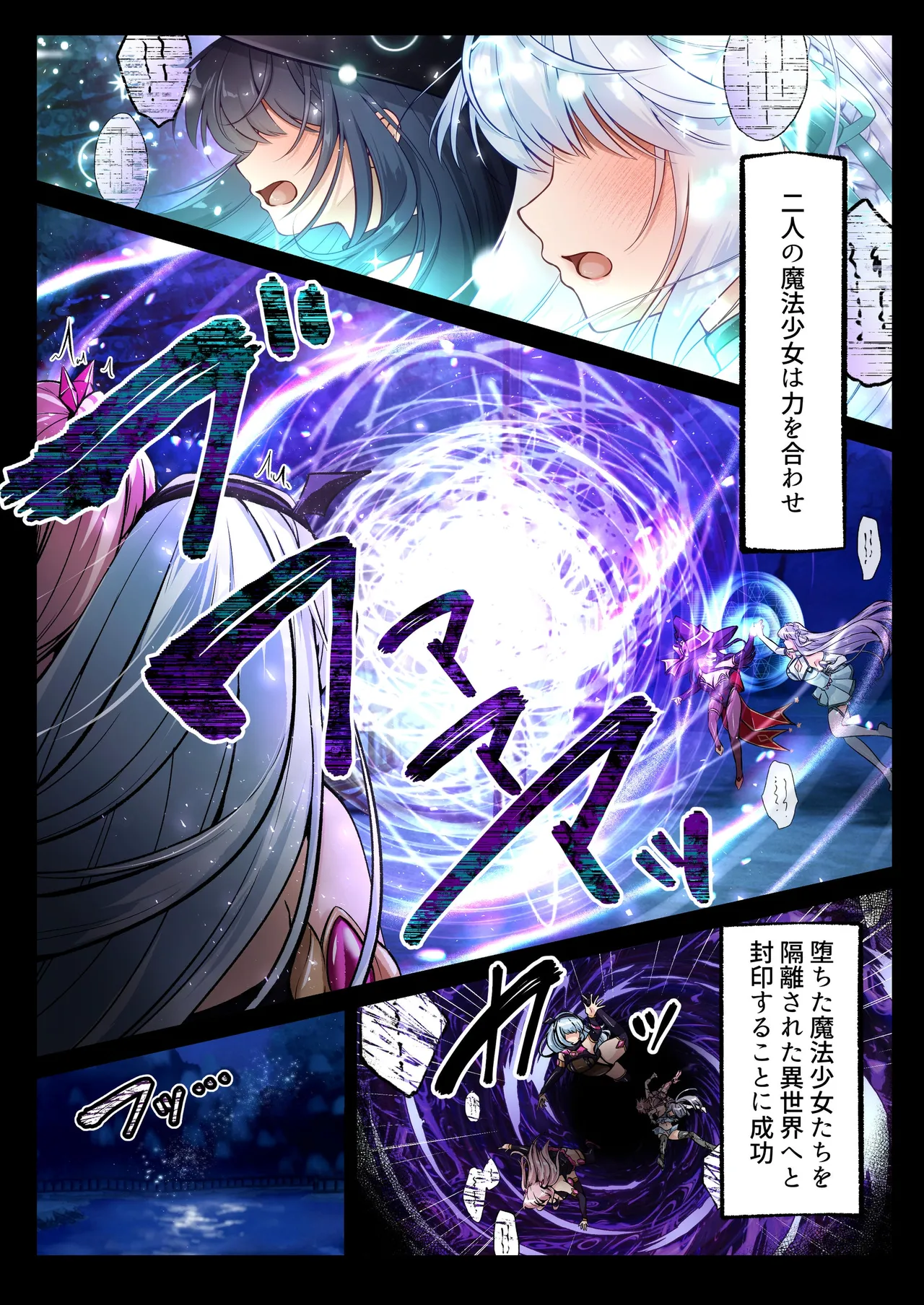 [Seika Kairaku Shoten (Various)]Mahou Shoujo Saint Lily Full Color Soushuuhen[Digital] Page 157
