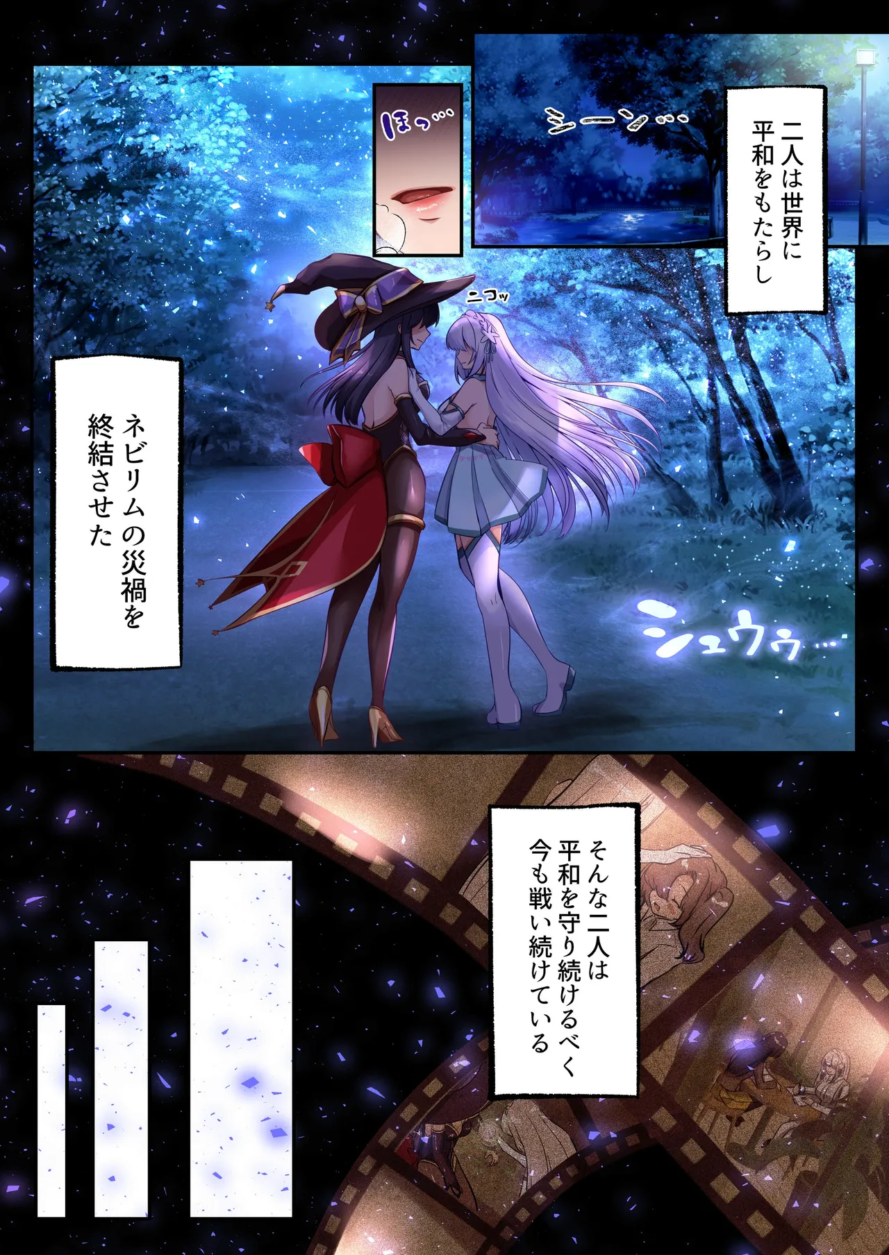 [Seika Kairaku Shoten (Various)]Mahou Shoujo Saint Lily Full Color Soushuuhen[Digital] Page 158