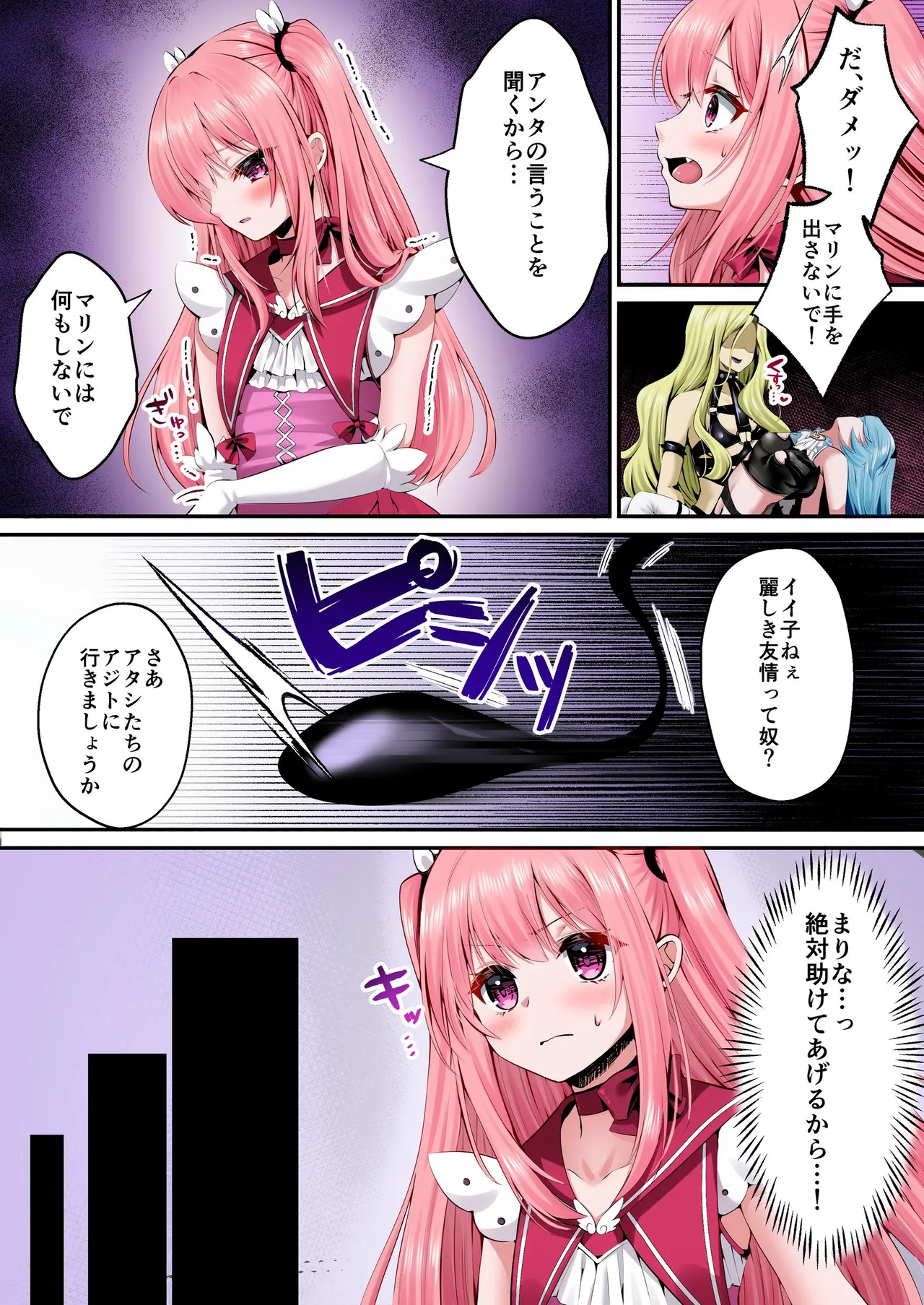 [Seika Kairaku Shoten (Various)]Mahou Shoujo Saint Lily Full Color Soushuuhen[Digital] Page 16