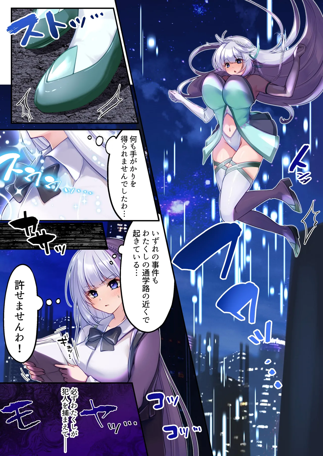 [Seika Kairaku Shoten (Various)]Mahou Shoujo Saint Lily Full Color Soushuuhen[Digital] Page 161