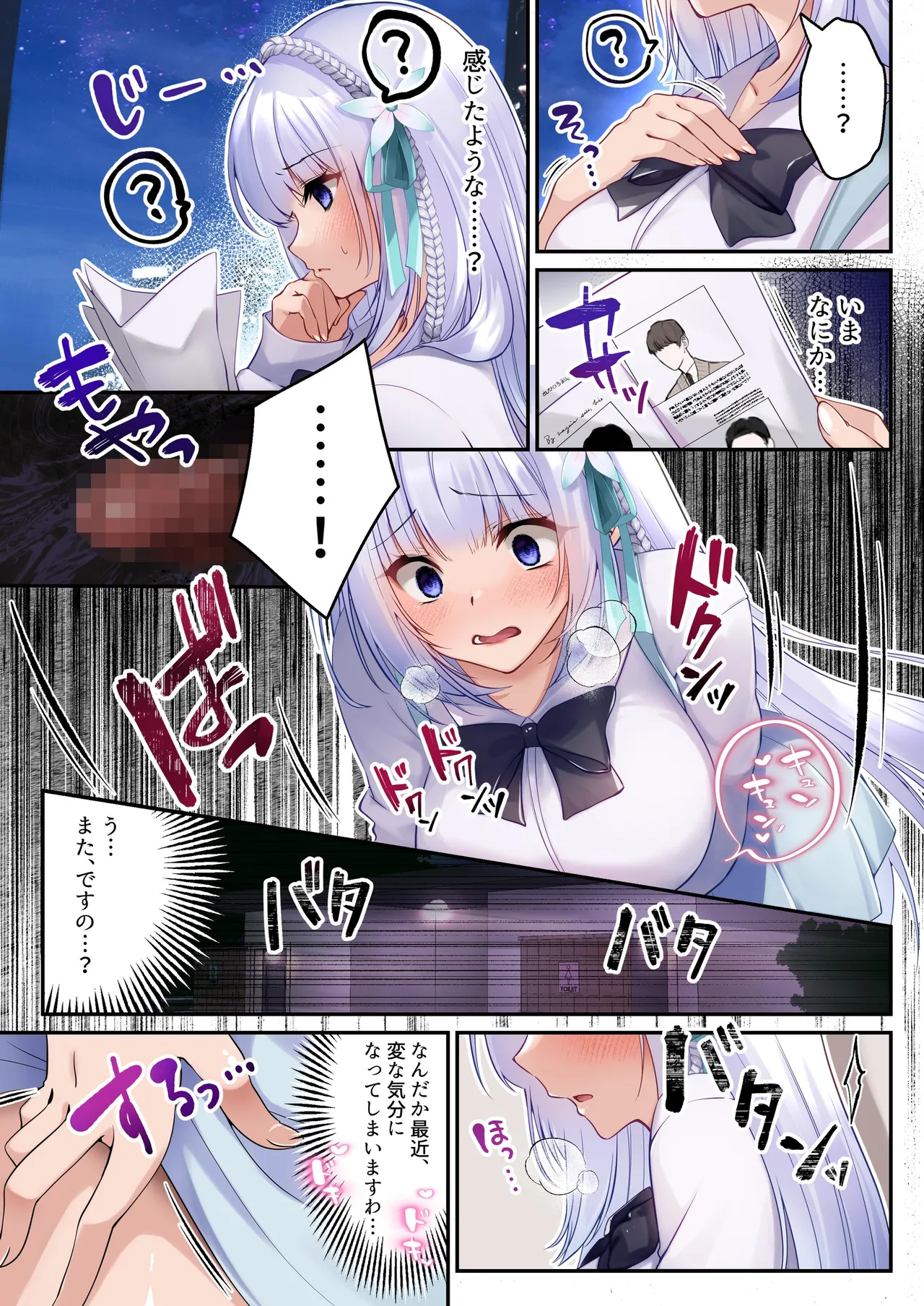 [Seika Kairaku Shoten (Various)]Mahou Shoujo Saint Lily Full Color Soushuuhen[Digital] Page 162