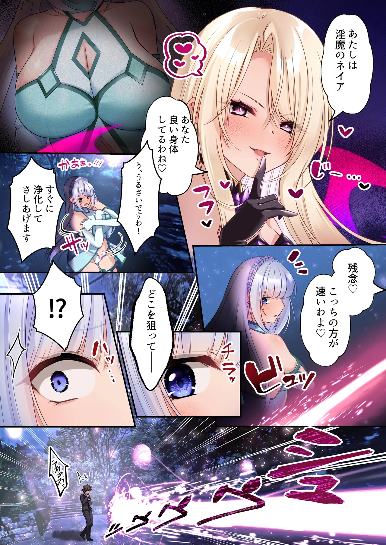 [Seika Kairaku Shoten (Various)]Mahou Shoujo Saint Lily Full Color Soushuuhen[Digital] Page 168