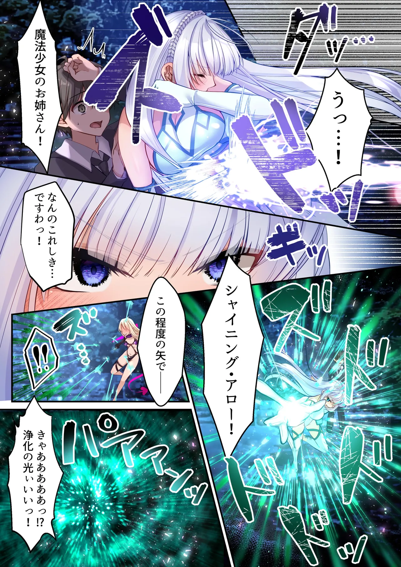 [Seika Kairaku Shoten (Various)]Mahou Shoujo Saint Lily Full Color Soushuuhen[Digital] Page 169
