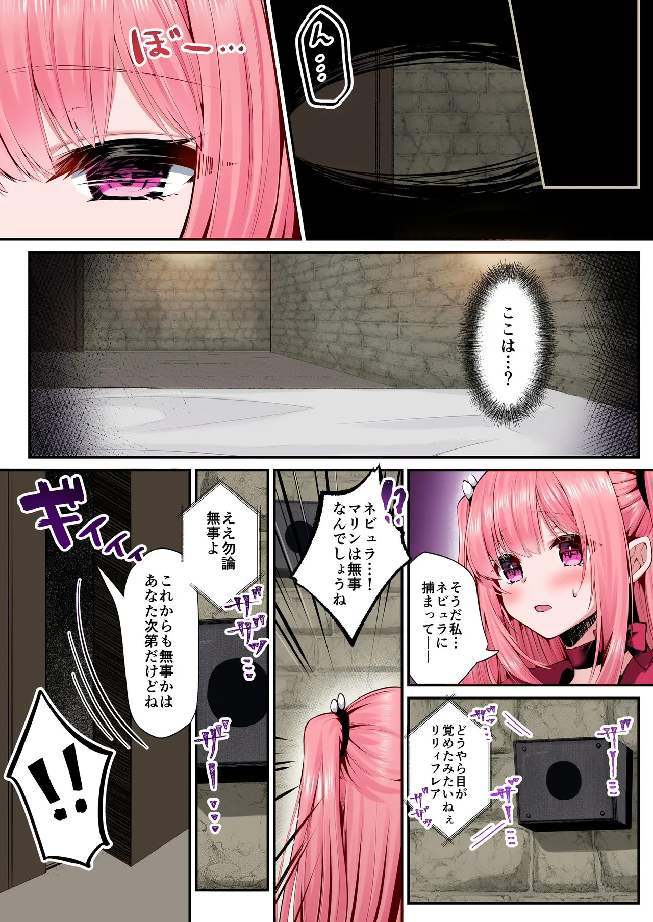 [Seika Kairaku Shoten (Various)]Mahou Shoujo Saint Lily Full Color Soushuuhen[Digital] Page 17