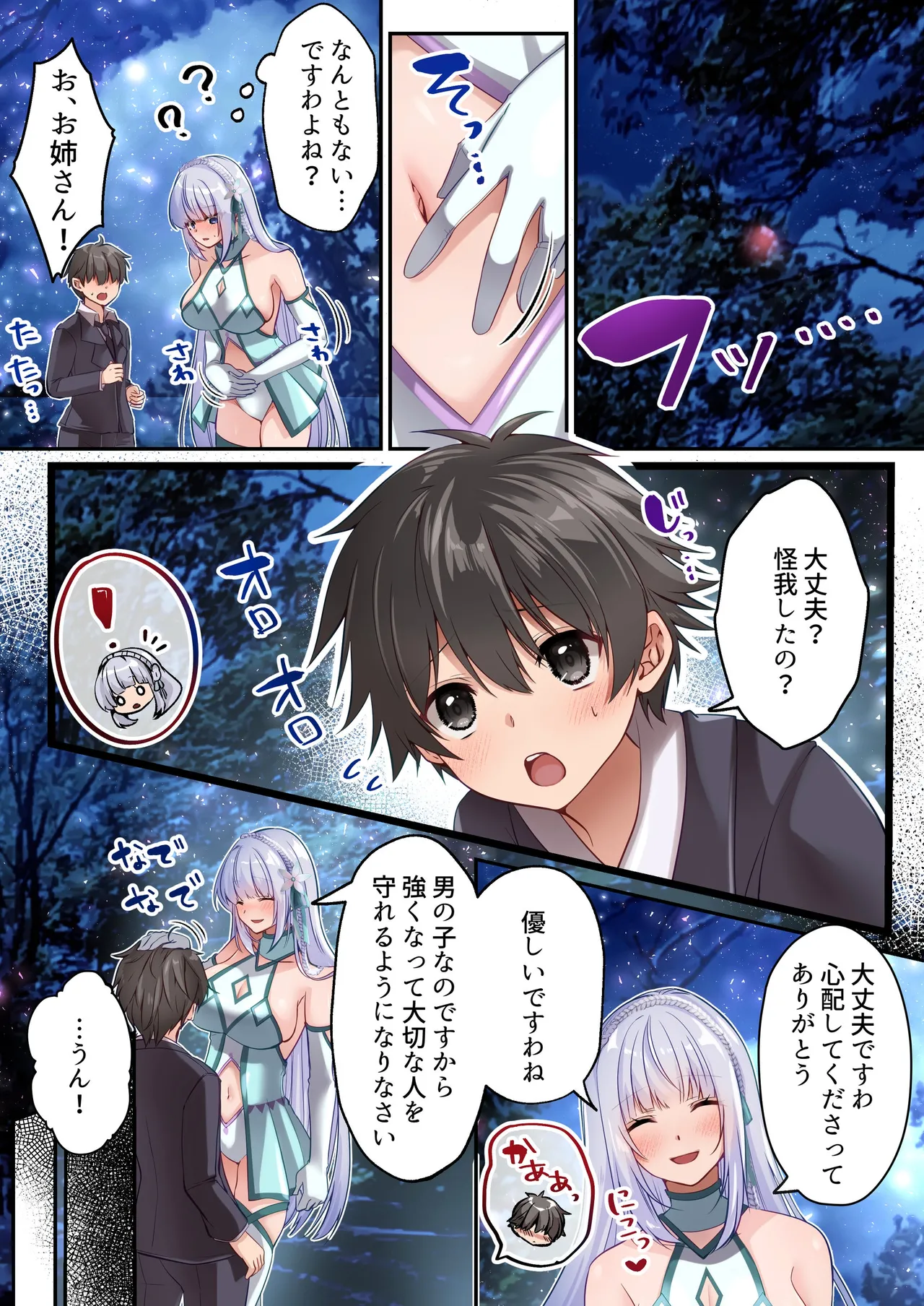 [Seika Kairaku Shoten (Various)]Mahou Shoujo Saint Lily Full Color Soushuuhen[Digital] Page 171