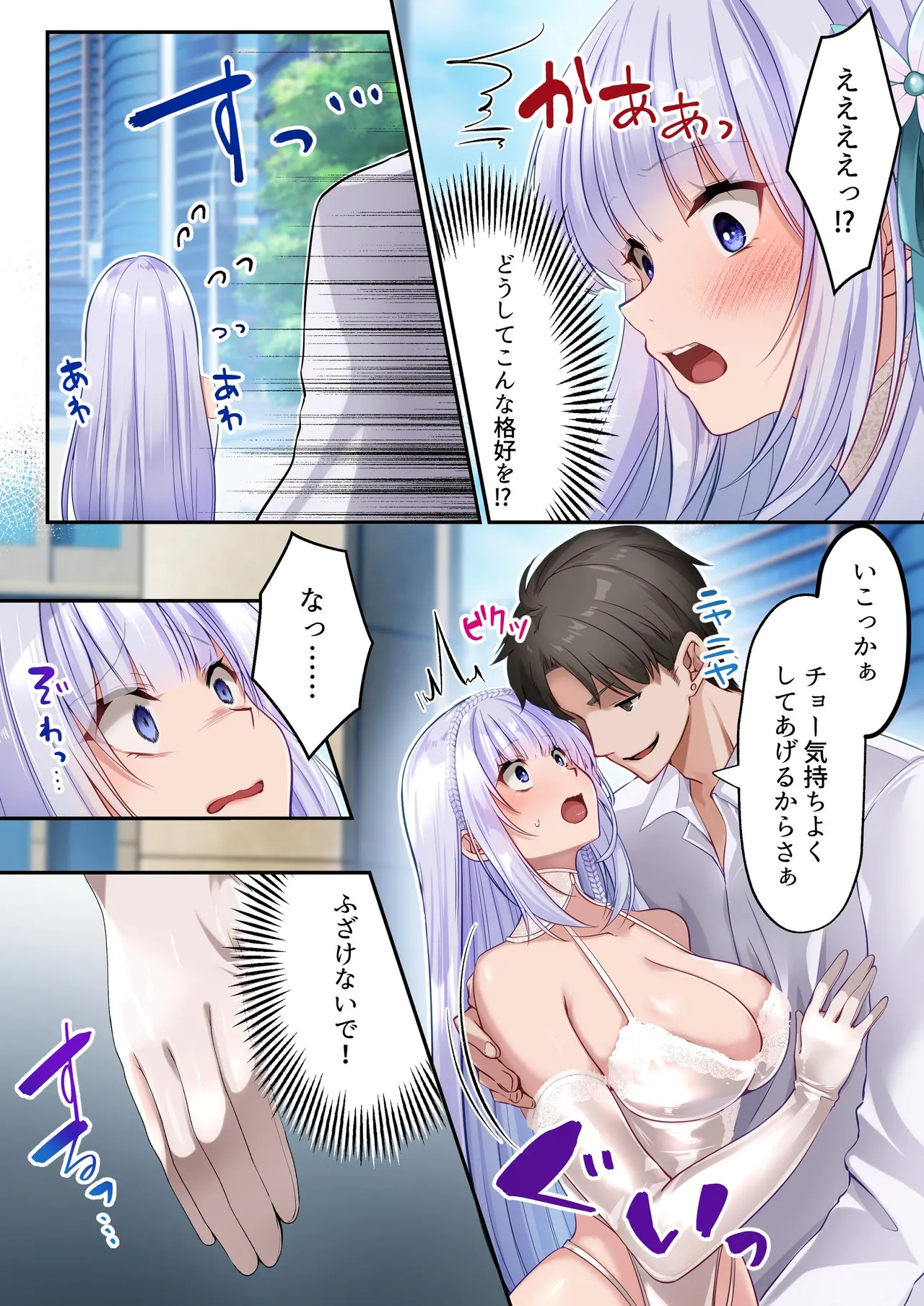 [Seika Kairaku Shoten (Various)]Mahou Shoujo Saint Lily Full Color Soushuuhen[Digital] Page 174