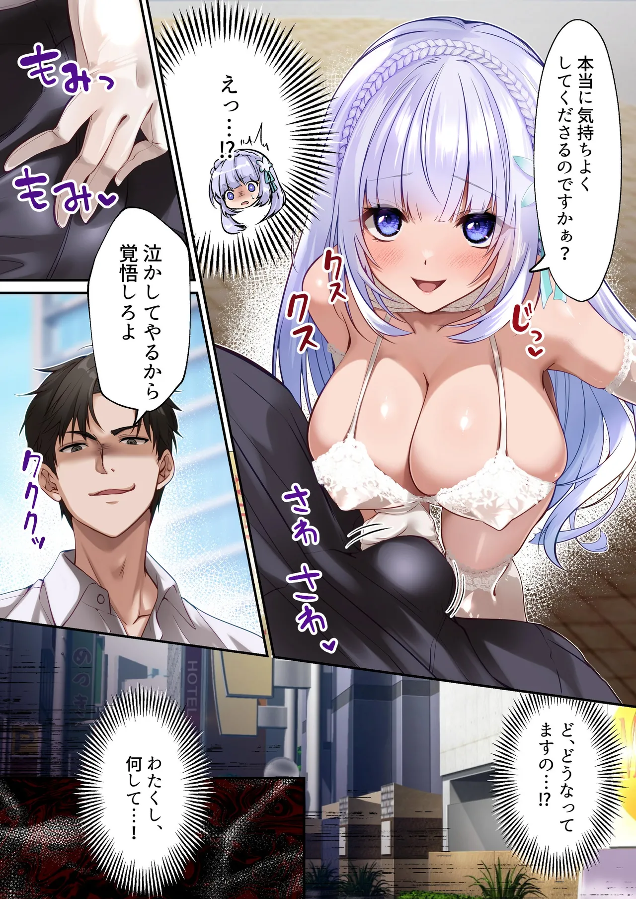 [Seika Kairaku Shoten (Various)]Mahou Shoujo Saint Lily Full Color Soushuuhen[Digital] Page 175