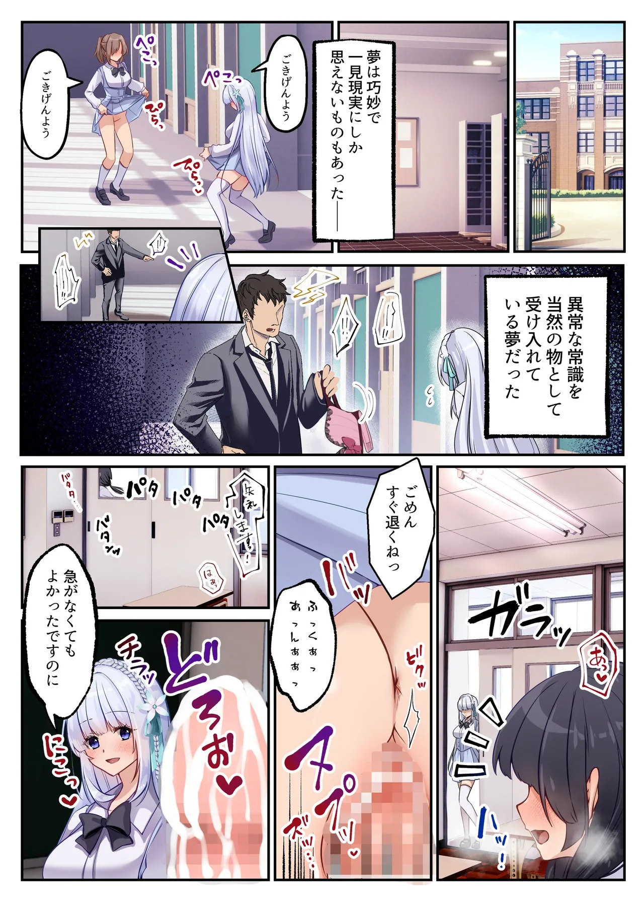 [Seika Kairaku Shoten (Various)]Mahou Shoujo Saint Lily Full Color Soushuuhen[Digital] Page 186