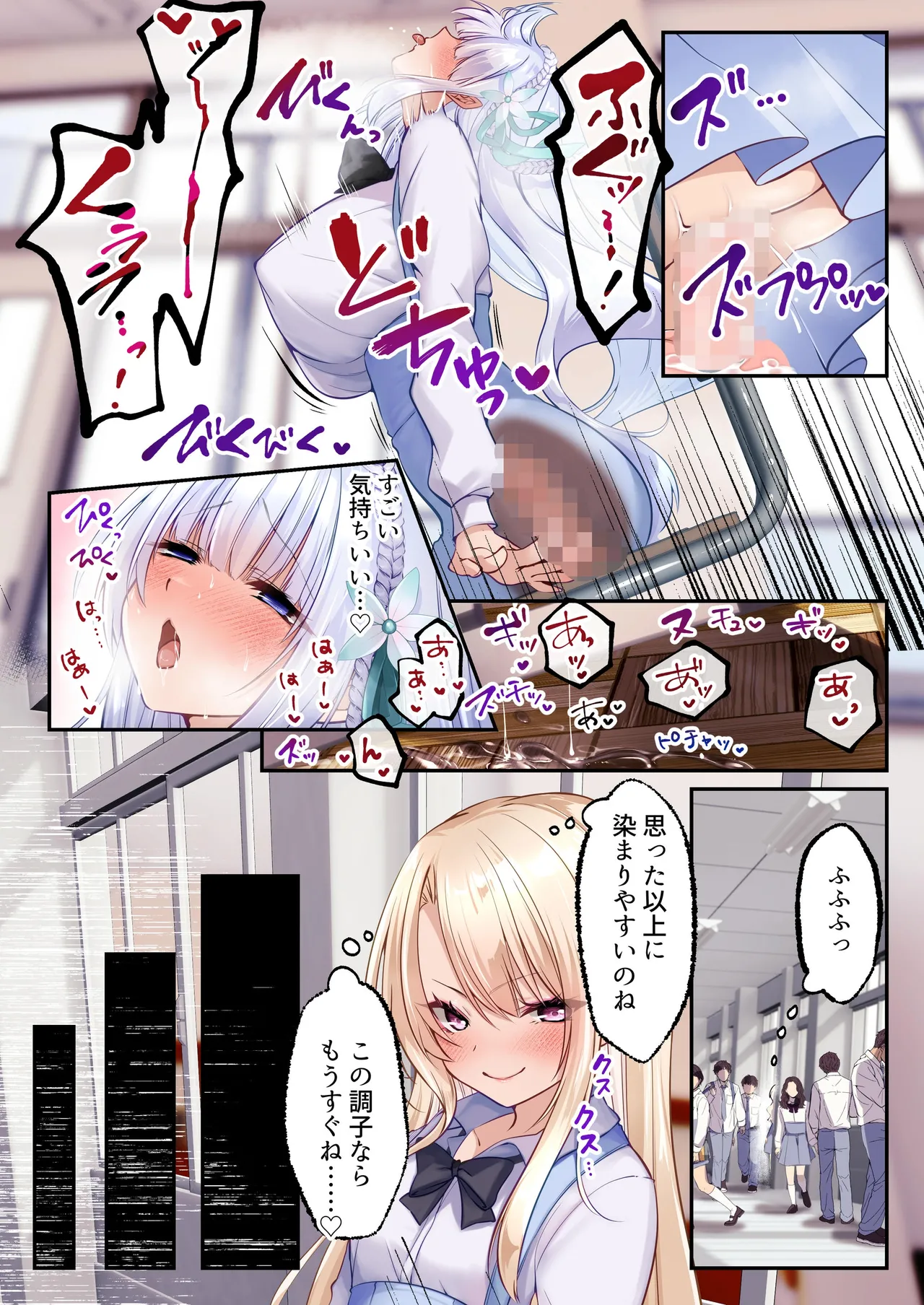 [Seika Kairaku Shoten (Various)]Mahou Shoujo Saint Lily Full Color Soushuuhen[Digital] Page 187