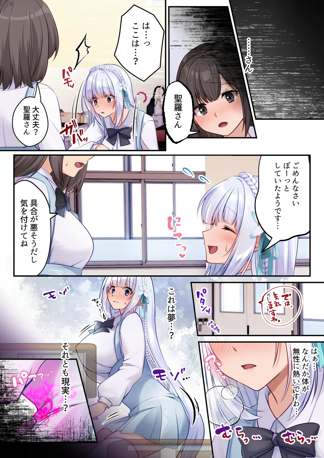 [Seika Kairaku Shoten (Various)]Mahou Shoujo Saint Lily Full Color Soushuuhen[Digital] Page 188