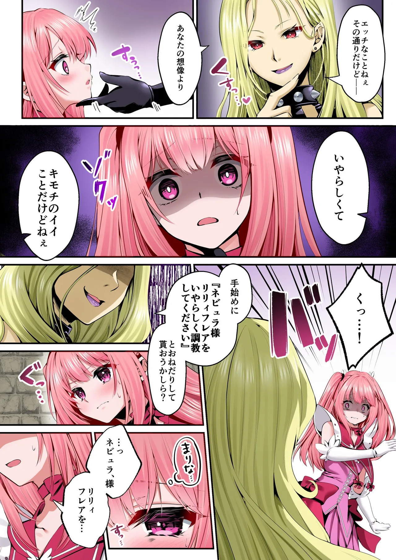 [Seika Kairaku Shoten (Various)]Mahou Shoujo Saint Lily Full Color Soushuuhen[Digital] Page 19
