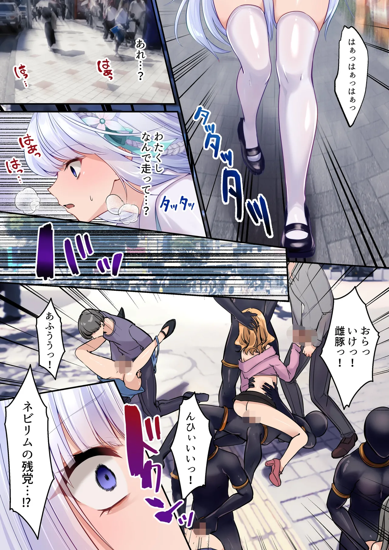 [Seika Kairaku Shoten (Various)]Mahou Shoujo Saint Lily Full Color Soushuuhen[Digital] Page 195