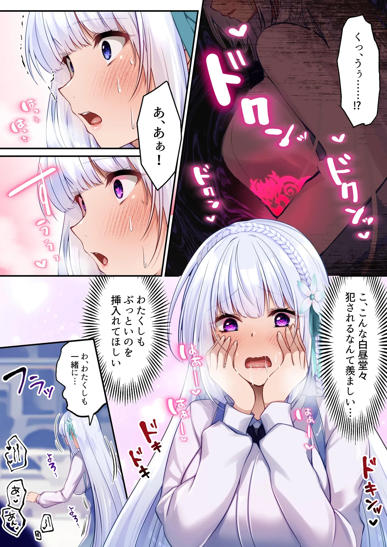 [Seika Kairaku Shoten (Various)]Mahou Shoujo Saint Lily Full Color Soushuuhen[Digital] Page 196
