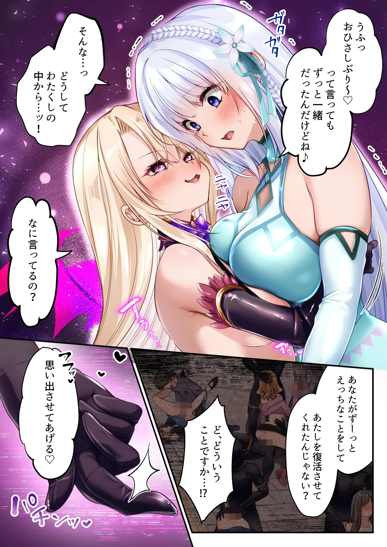 [Seika Kairaku Shoten (Various)]Mahou Shoujo Saint Lily Full Color Soushuuhen[Digital] Page 198