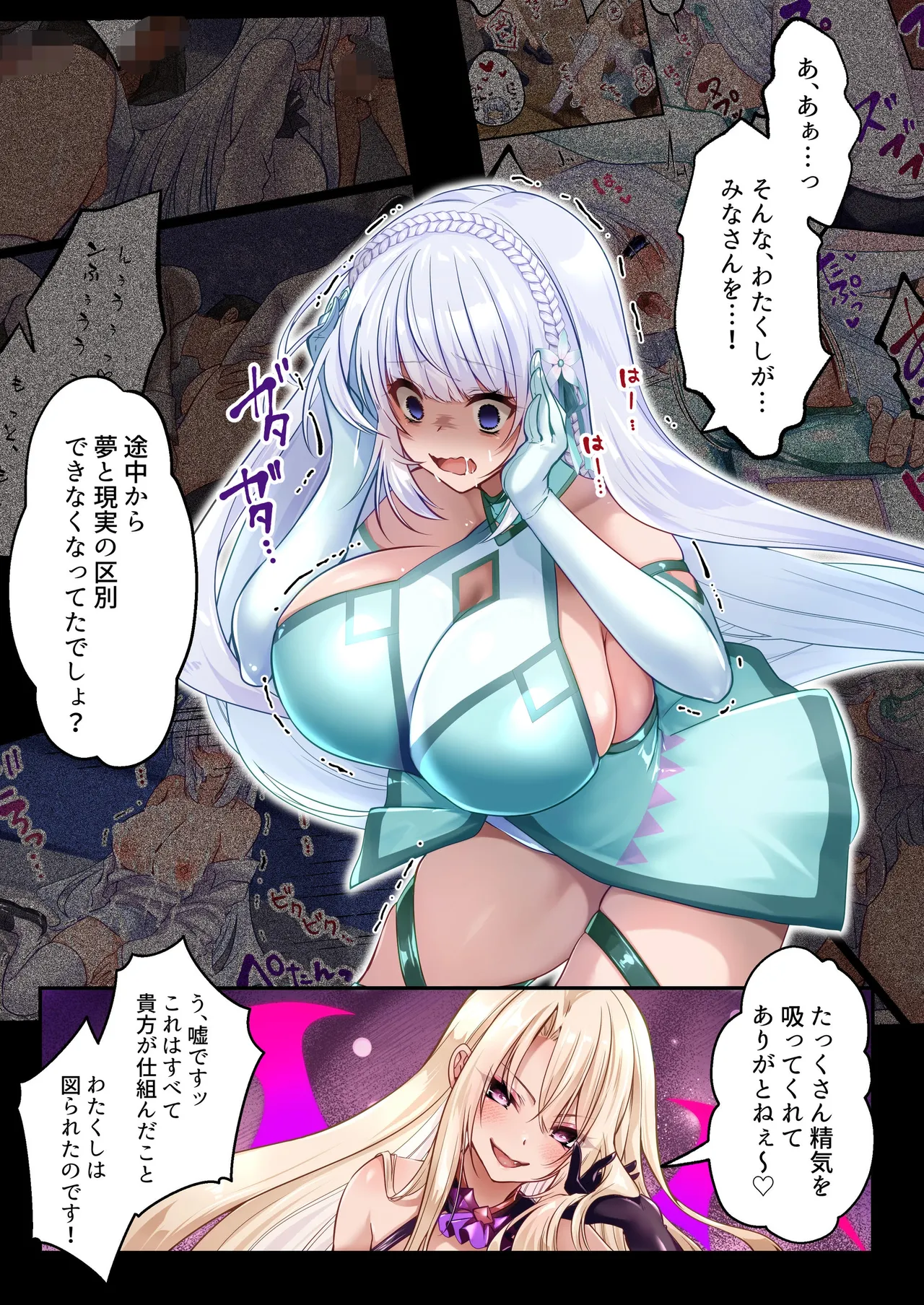 [Seika Kairaku Shoten (Various)]Mahou Shoujo Saint Lily Full Color Soushuuhen[Digital] Page 199
