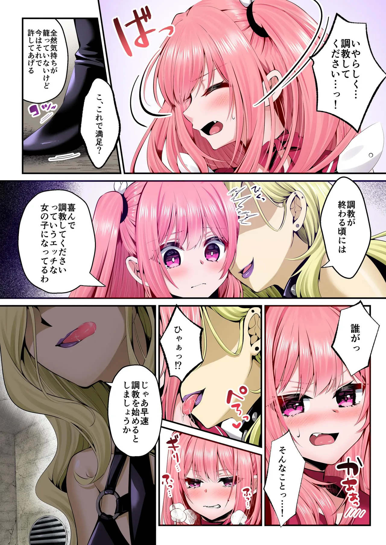 [Seika Kairaku Shoten (Various)]Mahou Shoujo Saint Lily Full Color Soushuuhen[Digital] Page 20