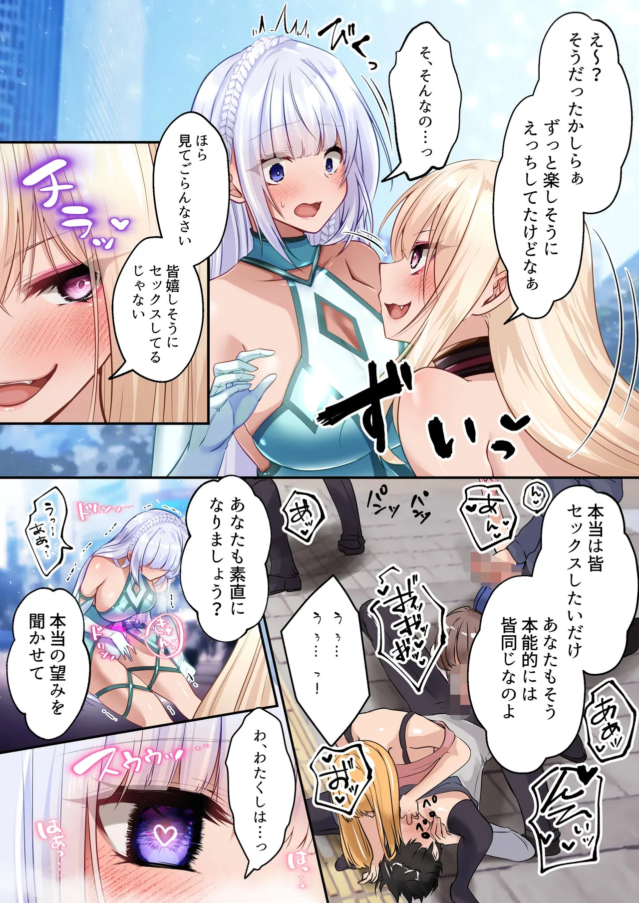 [Seika Kairaku Shoten (Various)]Mahou Shoujo Saint Lily Full Color Soushuuhen[Digital] Page 200