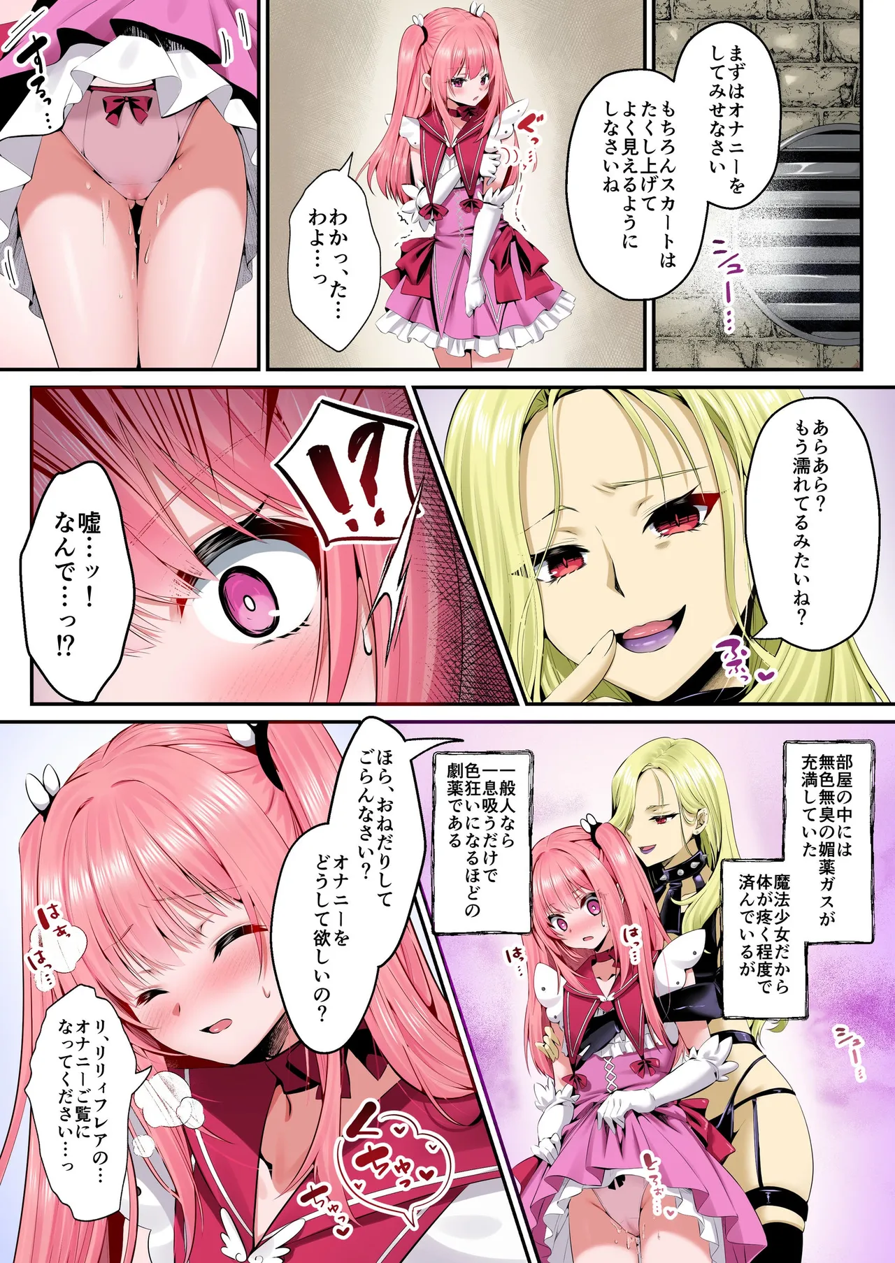 [Seika Kairaku Shoten (Various)]Mahou Shoujo Saint Lily Full Color Soushuuhen[Digital] Page 21