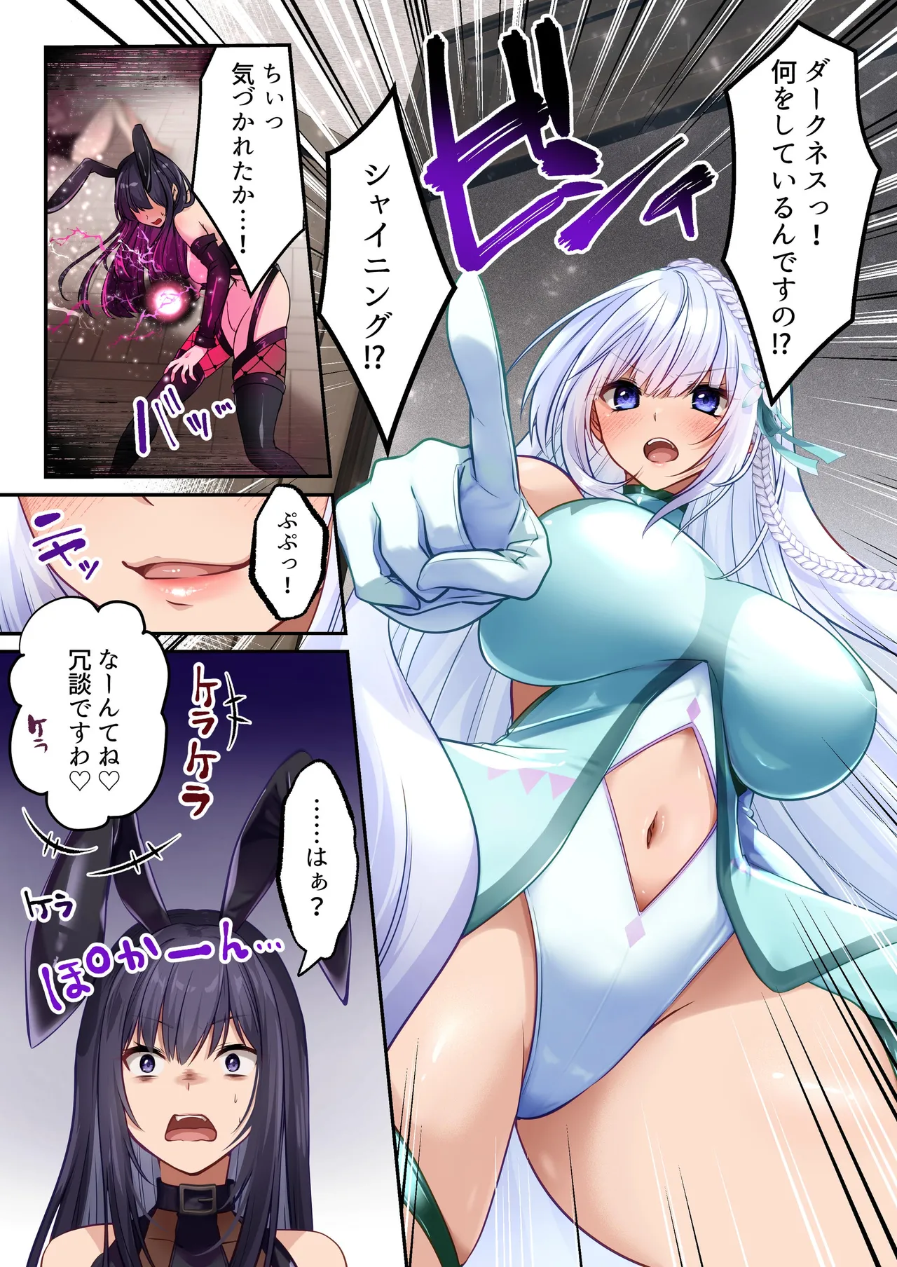 [Seika Kairaku Shoten (Various)]Mahou Shoujo Saint Lily Full Color Soushuuhen[Digital] Page 219