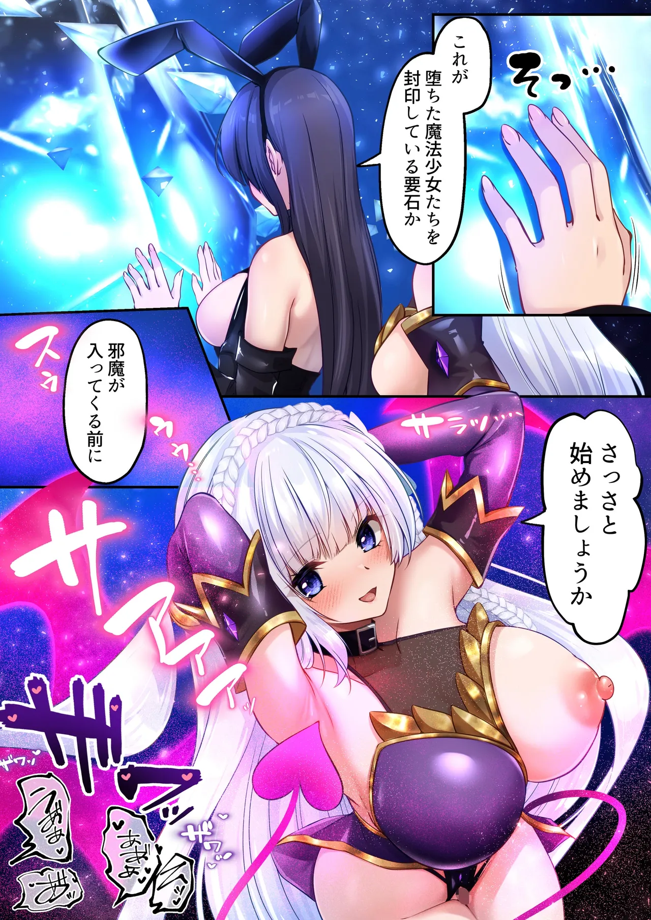 [Seika Kairaku Shoten (Various)]Mahou Shoujo Saint Lily Full Color Soushuuhen[Digital] Page 223