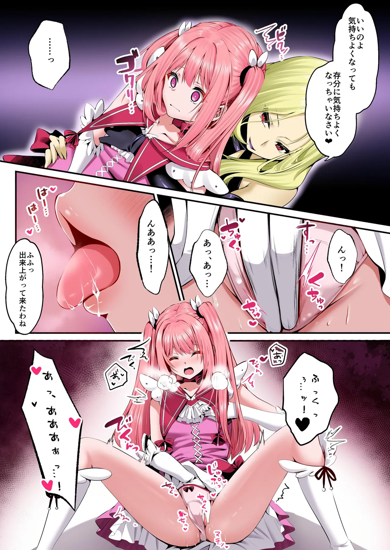 [Seika Kairaku Shoten (Various)]Mahou Shoujo Saint Lily Full Color Soushuuhen[Digital] Page 23