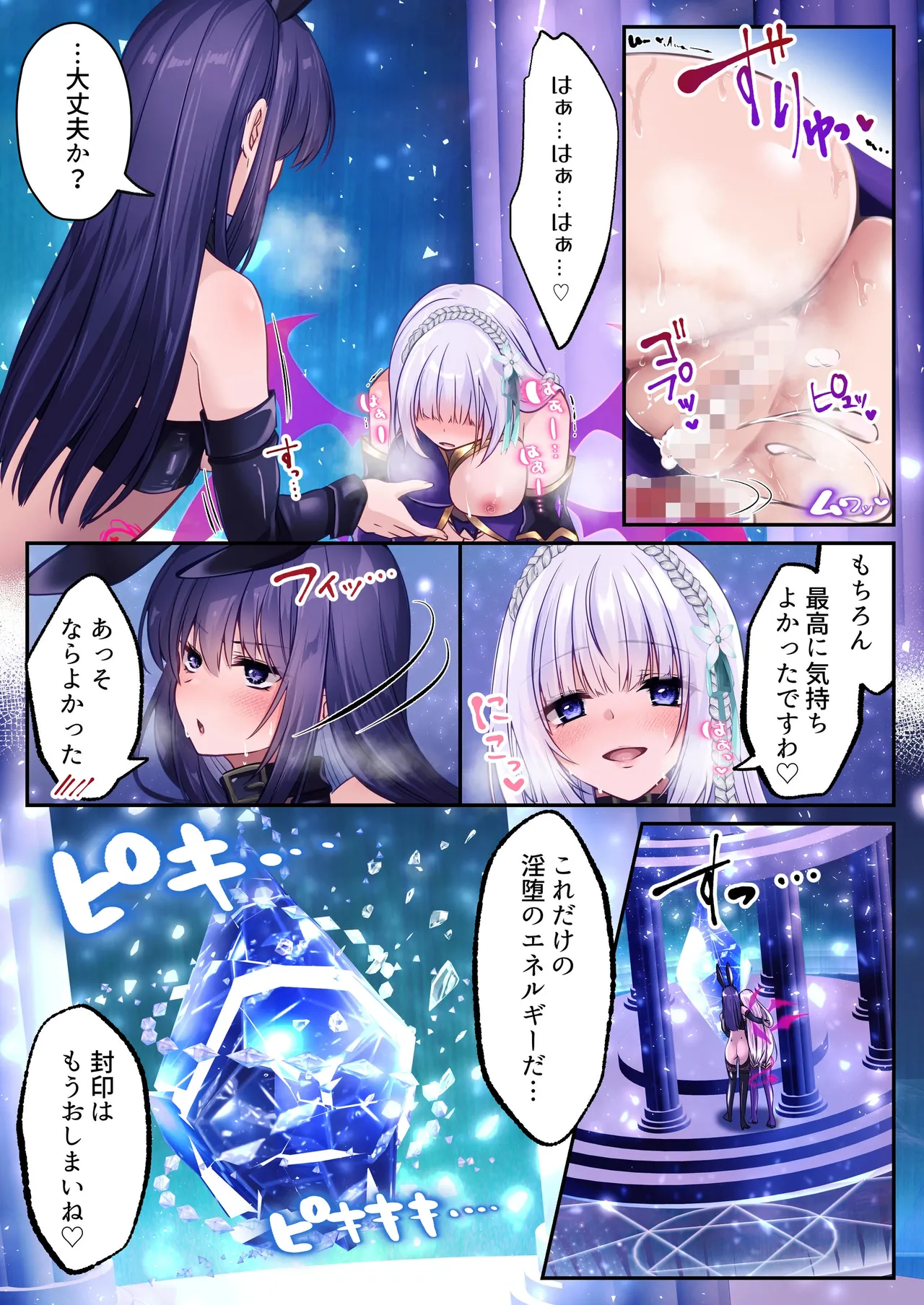 [Seika Kairaku Shoten (Various)]Mahou Shoujo Saint Lily Full Color Soushuuhen[Digital] Page 234