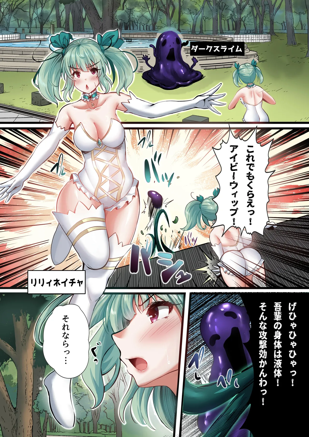 [Seika Kairaku Shoten (Various)]Mahou Shoujo Saint Lily Full Color Soushuuhen[Digital] Page 240