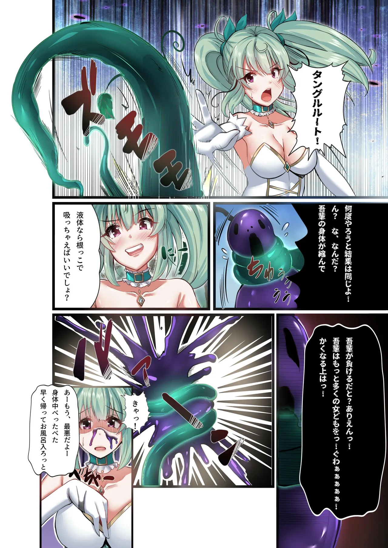 [Seika Kairaku Shoten (Various)]Mahou Shoujo Saint Lily Full Color Soushuuhen[Digital] Page 241