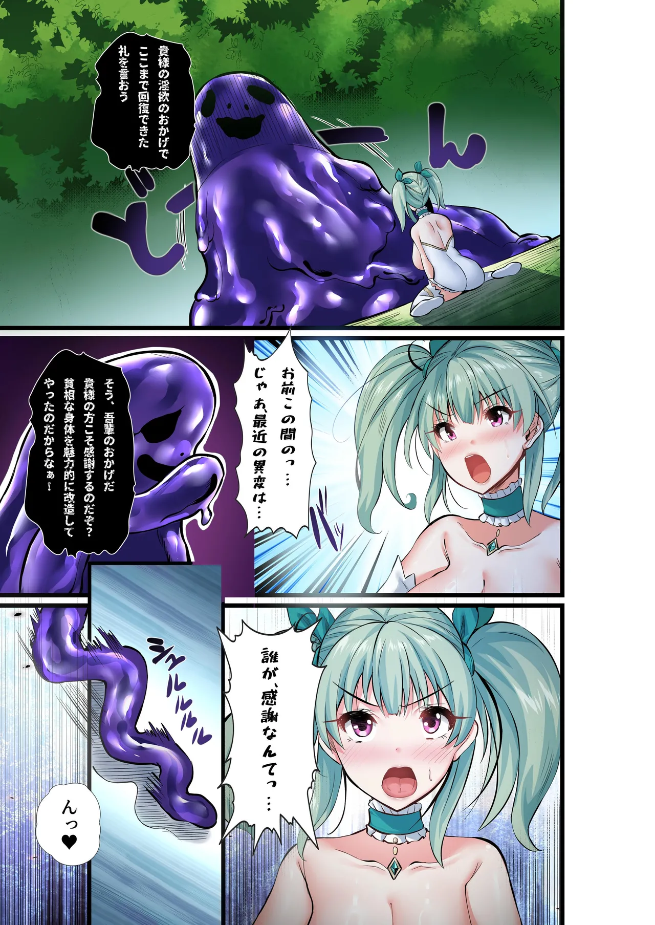 [Seika Kairaku Shoten (Various)]Mahou Shoujo Saint Lily Full Color Soushuuhen[Digital] Page 252
