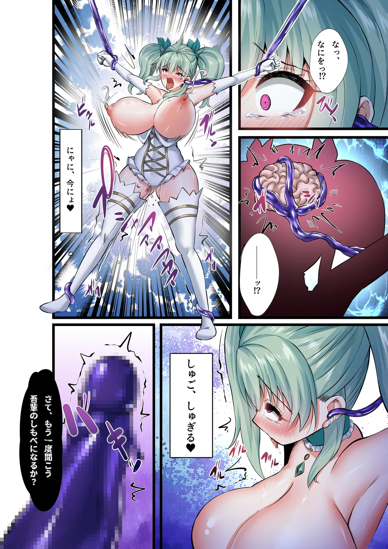 [Seika Kairaku Shoten (Various)]Mahou Shoujo Saint Lily Full Color Soushuuhen[Digital] Page 255