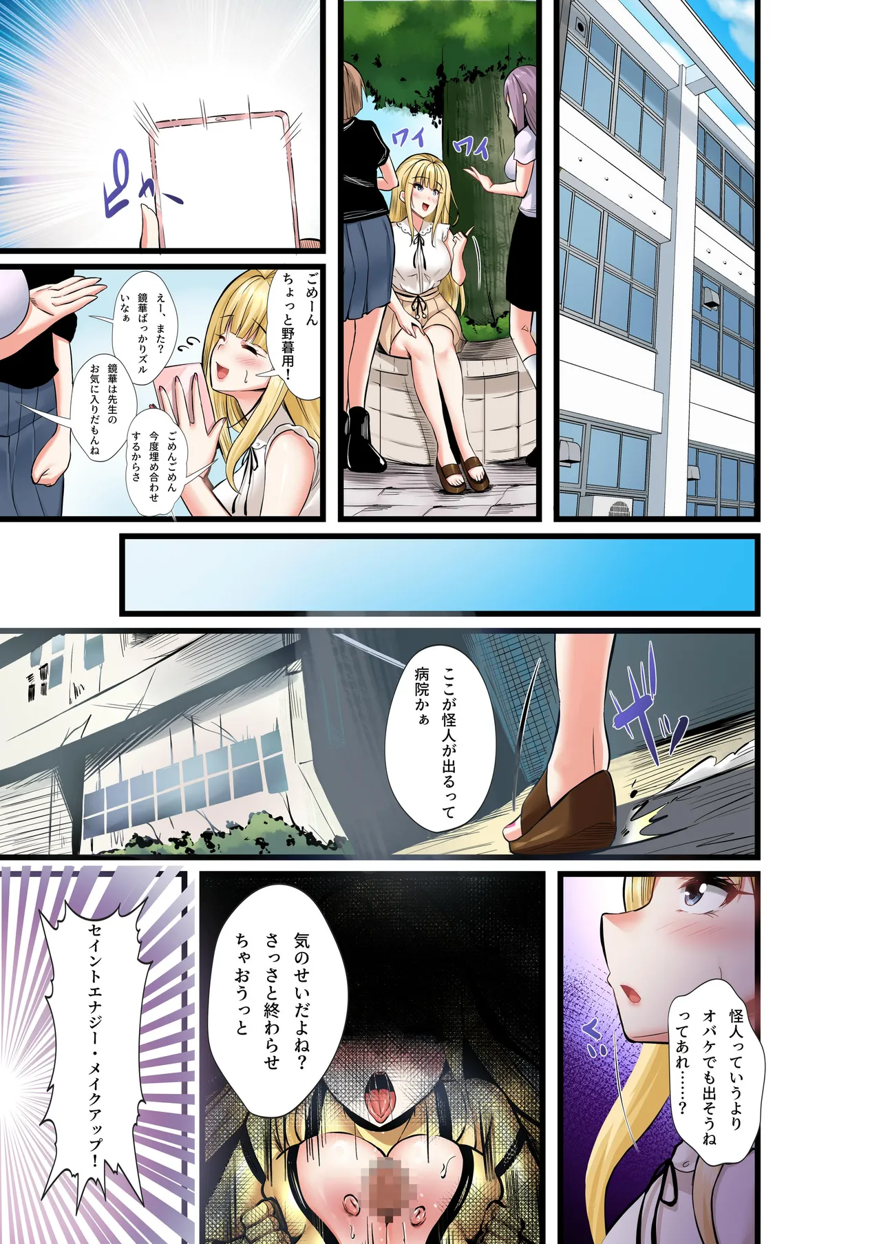 [Seika Kairaku Shoten (Various)]Mahou Shoujo Saint Lily Full Color Soushuuhen[Digital] Page 261